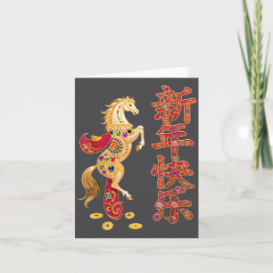 Chinese New Year 2026 Red Golds Traditional Graphi Card