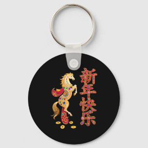 Chinese New Year 2026 Red Golds Traditional Graphi Keychain