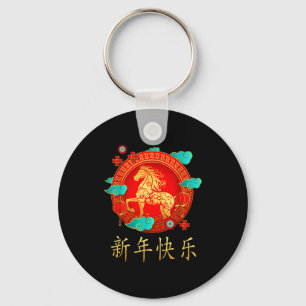 Chinese New Year 2026 Shirts Women &amp; Men Year  Keychain