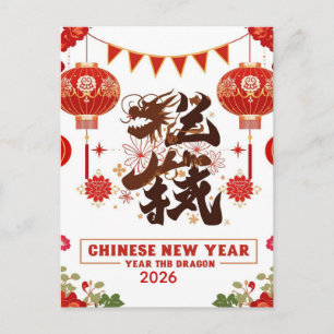 Chinese new year 2026 year of the dragon holiday postcard