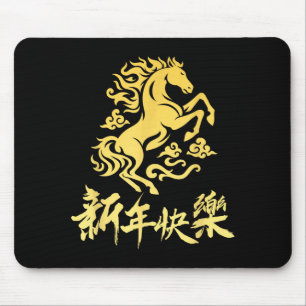 Chinese New Year 2026 Year Of The Fire Horse Zodia Mouse Pad