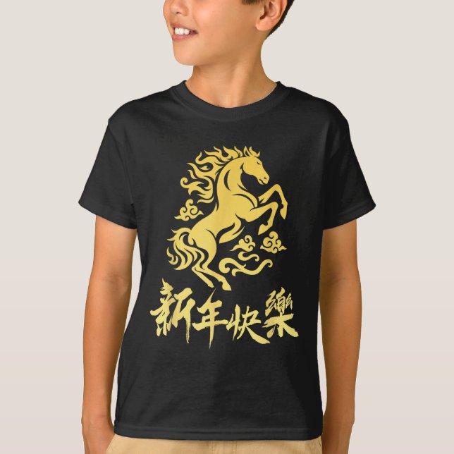 Chinese New Year 2026 Year Of The Fire Horse Zodia T-Shirt (Front)