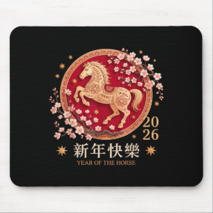 Chinese New Year 2026 Year Of The Horse 2026 _2  Mouse Pad