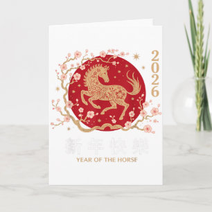 Chinese New Year 2026 Year Of The Horse 2026 _3 Card
