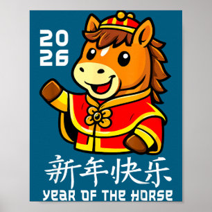 Chinese New Year 2026 Year Of The Horse 2026 Lunar Poster