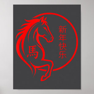 Chinese New Year 2026 Year Of The Horse 2026  Poster