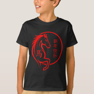 Chinese New Year 2026 Year Of The Horse 2026  T-Shirt