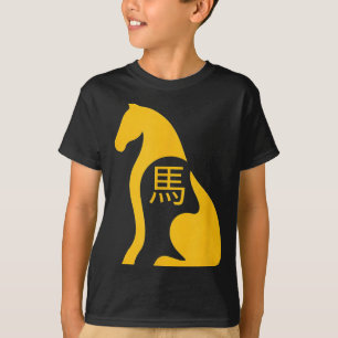 Chinese New Year 2026 Year Of The Horse 7  T-Shirt