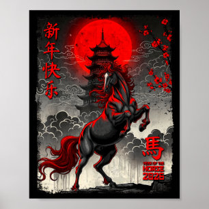 Chinese New Year 2026 Year of The Horse Art Men Poster