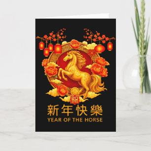 Chinese New Year 2026 Year Of The Horse Happy New Card
