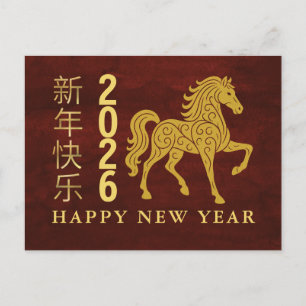 Chinese New Year 2026, Year Of The Horse  Holiday Postcard