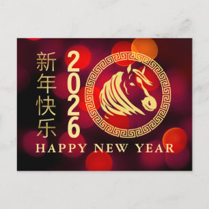 Chinese New Year 2026, Year Of The Horse Holiday Postcard