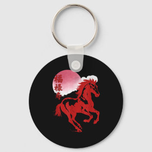 Chinese New Year 2026 Year Of The Horse  Keychain
