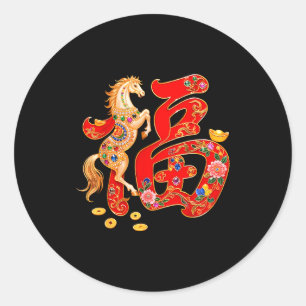 Chinese New Year 2026 Year Of The Horse Lunar New  Classic Round Sticker