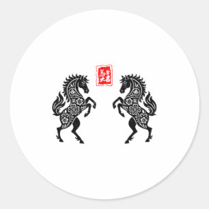 Chinese New Year 2026 Year Of The Horse Lunar New Classic Round Sticker