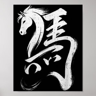 Chinese New Year 2026 Year Of The Horse Lunar New  Poster