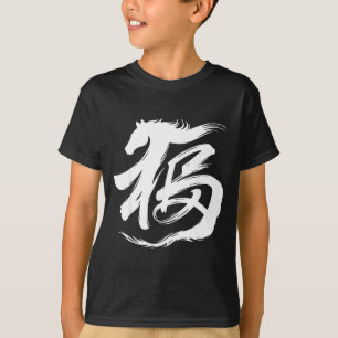 Chinese New Year 2026 Year Of The Horse Lunar New  T-Shirt