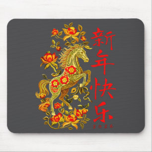 Chinese New Year 2026 Year Of The Horse Red Floral Mouse Pad