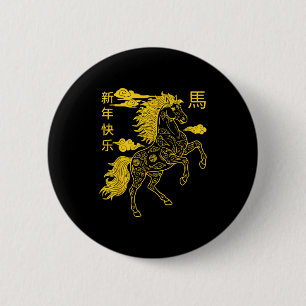 Chinese New Year 2026 Zodiac Year Of Horse For Kid 2 Inch Round Button