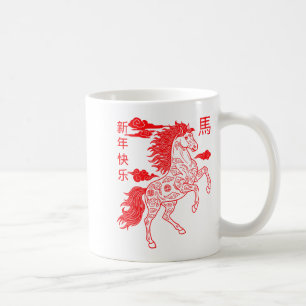 Chinese New Year 2026 Zodiac Year Of Horse For Kid Coffee Mug