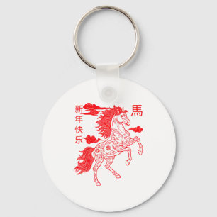 Chinese New Year 2026 Zodiac Year Of Horse For Kid Keychain