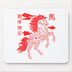 Chinese New Year 2026 Zodiac Year Of Horse For Kid Mouse Pad