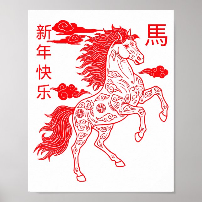 Chinese New Year 2026 Zodiac Year Of Horse For Kid Poster (Front)