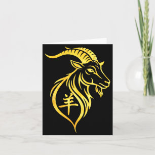 Chinese New Year 2027 Fire Goat Year of The Goat Card