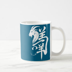 Chinese new year 2027 year of the goat lunar zodia coffee mug