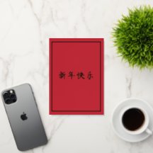 Chinese New Year Bright Red