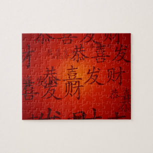 Chinese New Year Calligraphy Background Artwork Jigsaw Puzzle