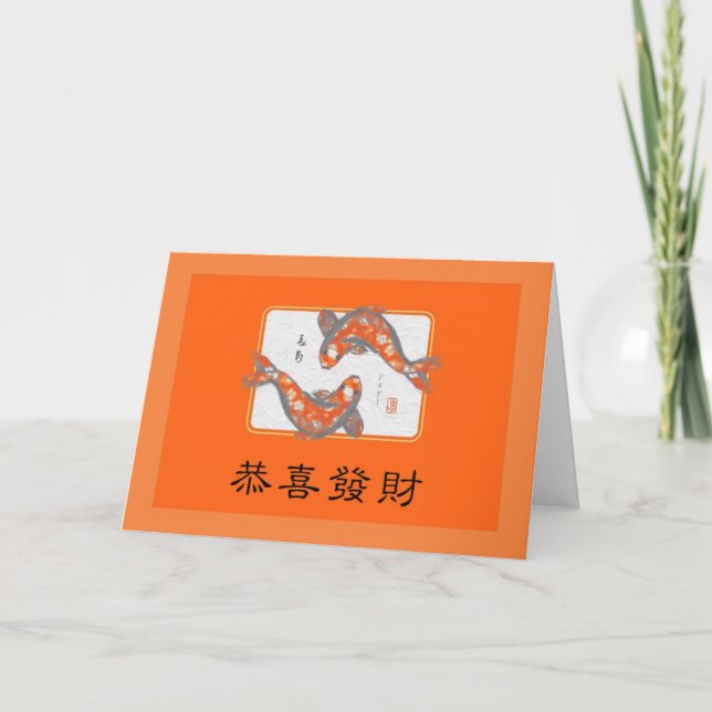 Chinese New Year Cantonese Holiday Card (Front)