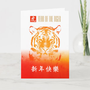 Chinese New Year Card