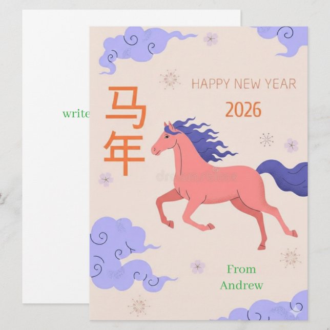 Chinese New year Card (Front/Back)