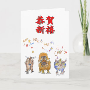 Chinese New Year Cartoon Ox Holiday Card
