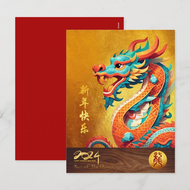 Chinese New Year Dragon 2024 Cute illustration HPc Holiday Postcard (Front/Back)