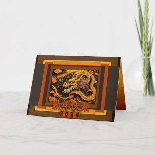 Chinese New Year Dragon 2024 GC01 greeting card