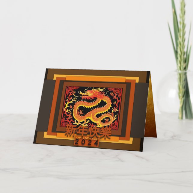 Chinese New Year Dragon 2024 GC03 greeting card (Front)
