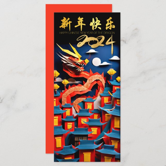 Chinese New Year Dragon 2024 origami FlatC (Front/Back)