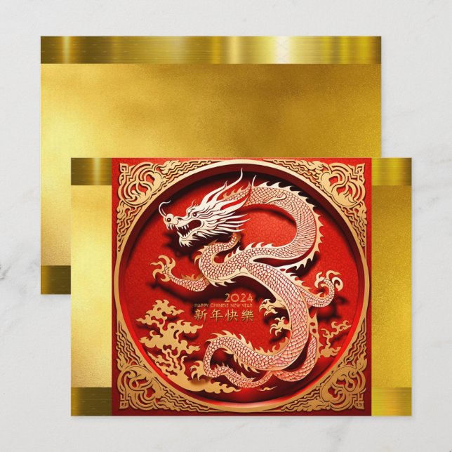 Chinese New Year Dragon 2024 "paper-cut" HPostC Holiday Postcard (Front/Back)