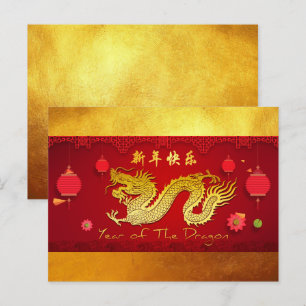 Chinese New Year Dragon 2024 Stylized Lanterns Po Holiday Postcard