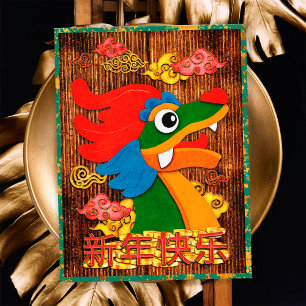 Chinese New Year Dragon Emerald Wood Green Gold Holiday Postcard