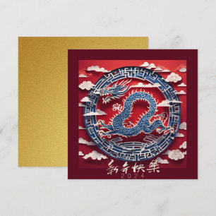 Chinese New Year Dragon Paper-cut 2024 SqFC Holiday Card