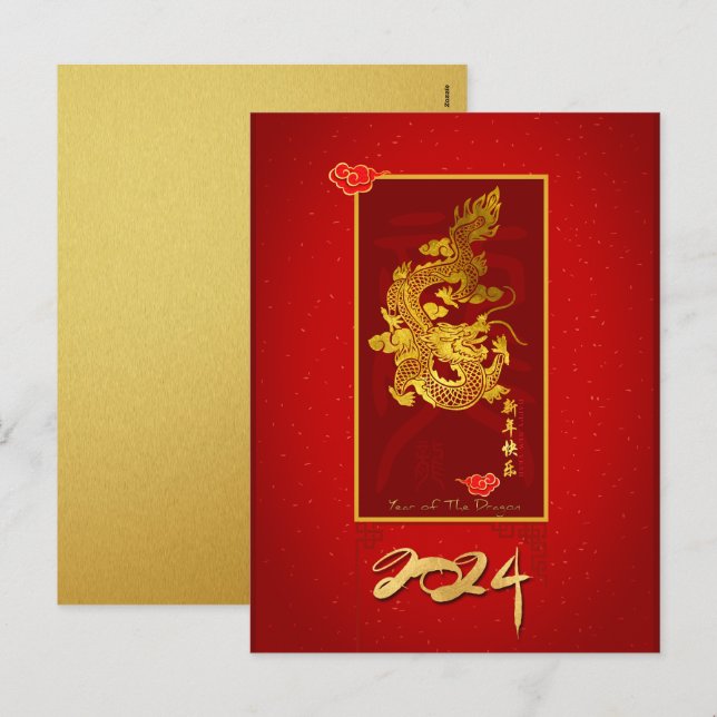 Chinese New Year Dragon Papercut 2024 HPostC Holiday Postcard (Front/Back)