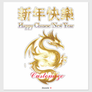Chinese New Year Dragon Thunder_Cove