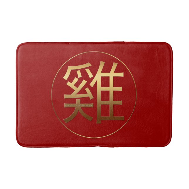 Chinese New Year Embossed Rooster Symbol Bath Mat (Front)