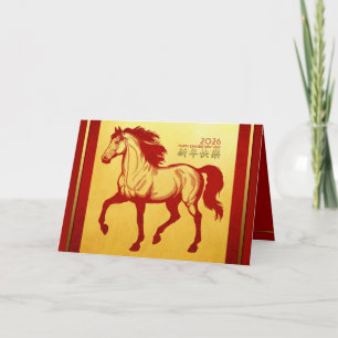 Chinese New Year Fire Horse 2026 HGC1 Holiday Card