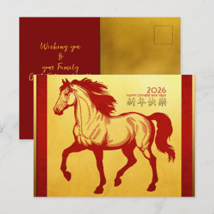 Chinese New Year Fire Horse 2026 HHPC1 Holiday Postcard