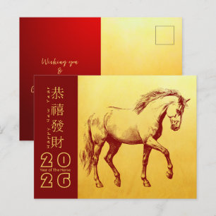 Chinese New Year Fire Horse 2026 HPostC3 Holiday Postcard