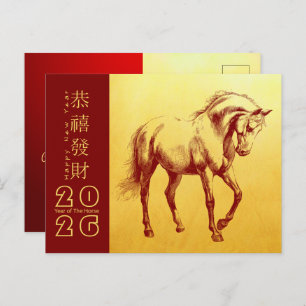 Chinese New Year Fire Horse 2026 HPostC4 Holiday Postcard